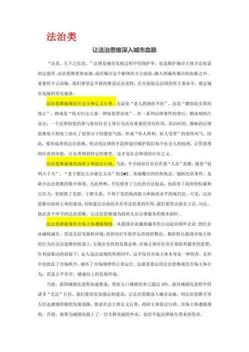 吃瓜主题议论文,网络舆论的狂欢与理性